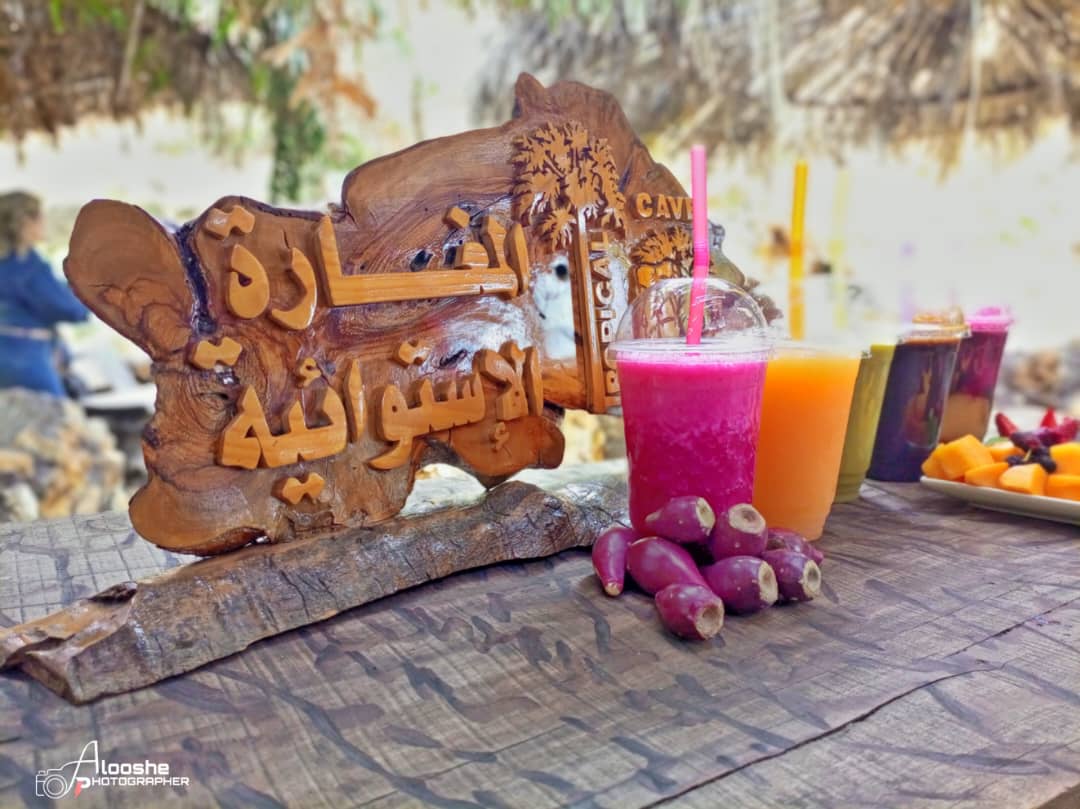 المغارة الاستوائية